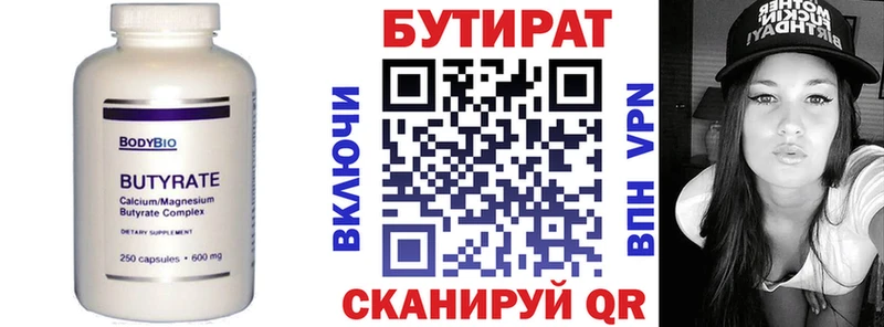 БУТИРАТ 99%  Купить где  Болохово 
