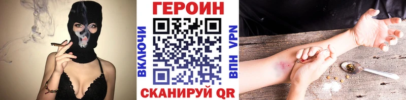 Купить  Болохово  Героин VHQ 