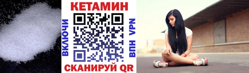 КЕТАМИН VHQ  Купить где  Болохово 