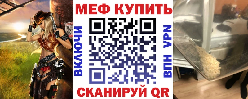 Мефедрон кристаллы  Купить закладки  Болохово 
